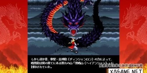 Switch游戏–NS 焰龙圣拳晓美 nsp 含 原版v1.0.2补丁,百度云下载