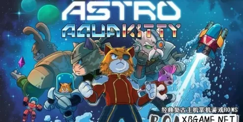 Switch游戏–NS 星际水猫猫/ASTRO AQUA KITTY,百度云下载
