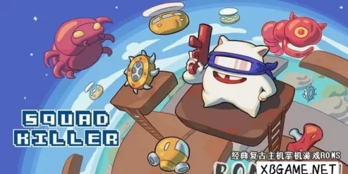 Switch游戏–NS 小队杀手/Squad Killer,百度云下载