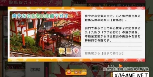 Switch游戏–NS 日本铁道路线 睿山电车篇 nsp 含 原版v1.1.0补丁,百度云下载