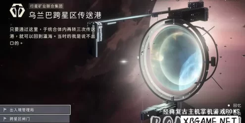 Switch游戏–NS OPUS:龙脉常歌 V2.32 中文版 NSZ NSP下载,百度云下载
