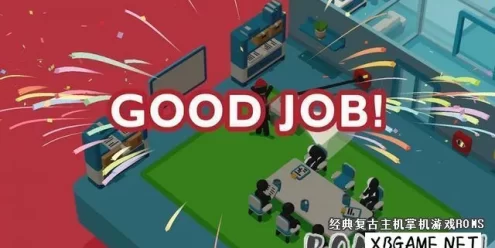 Switch游戏–NS 干得漂亮 Good Job! 汉化中文版,百度云下载