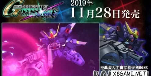 Switch游戏–NS SD高达G世纪 火线纵横 港版中文究极豪华限定版,百度云下载