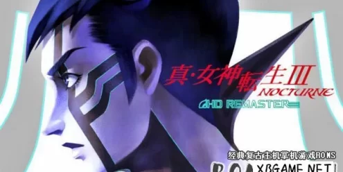 Switch游戏–NS 真女神转生3 夜曲 中文高清复刻版NSP,百度云下载