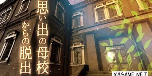 Switch游戏–NS 思い出の母校からの脱出 [NSP],百度云下载