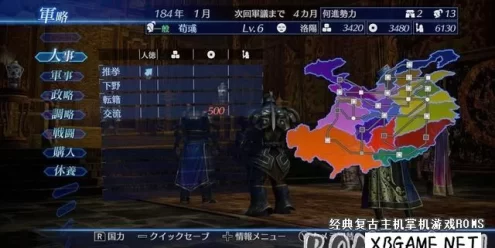 Switch游戏–NS 真三国无双7：帝国 中文版,百度云下载