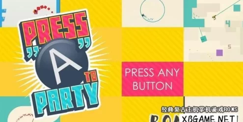 Switch游戏–NS 按A来派对/Press "A" to Party,百度云下载