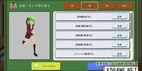Switch游戏–NS 打破学校模拟器 nsp 含 原版v1.0.1补丁,百度云下载
