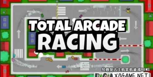 Switch游戏–NS 完全街机赛车/Total Arcade Racing,百度云下载