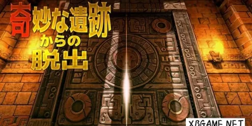 Switch游戏–NS 奇妙な遺跡からの脱出 [NSP],百度云下载