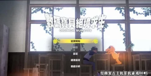 Switch游戏–NS 数码宝贝:绝境求生 中文版v131072+6DLCs NSP下载,百度云下载
