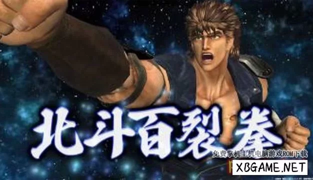 Switch游戏–NS 健身拳击 北斗之拳~你已经瘦了~ V1.0.1[XCI/NSP],百度云下载