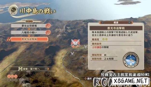 Switch游戏–NS 战国无双：真田丸 日版,百度云下载