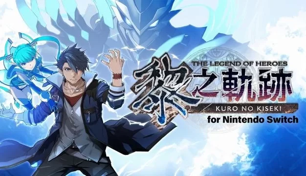 Switch游戏–NS 英雄传说：黎之轨迹 中文[XCI],百度云下载