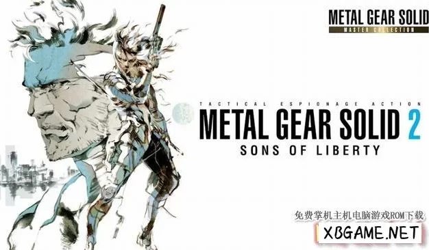 Switch游戏–NS 合金装备2：自由之子 大师合集（Metal Gear Solid 2: Sons of Liberty Master Collection Version）[NSP],百度云下载