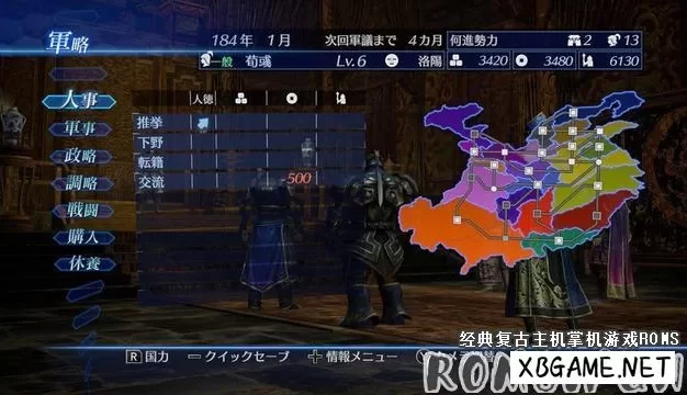 Switch游戏–NS 真三国无双7：帝国 中文版,百度云下载