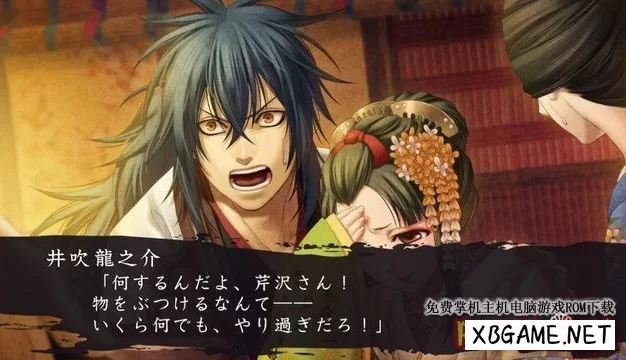 Switch游戏–NS 薄樱鬼 真改 黎明录 xci 原版v11.0.0,百度云下载