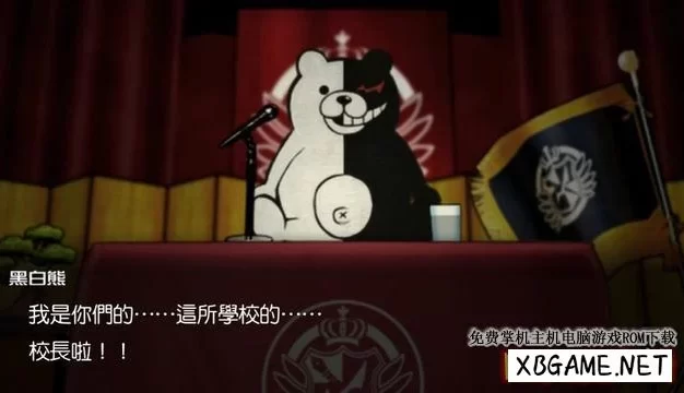 Switch游戏–NS 弹丸论破：希望的学园和绝望的高中生 – 周年版（Danganronpa: Trigger Happy Havoc – Anniversary Edition）中文[NSZ],百度云下载