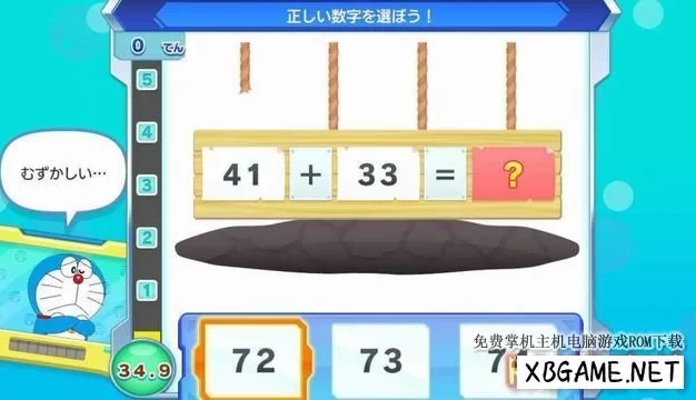 Switch游戏–NS 哆啦A梦 大雄的紧张刺激 动脑大冒险 中文+V1.0.1[NSP],百度云下载