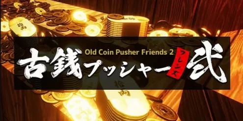 Switch游戏–NS 朋友推旧币 2（Old Coin Pusher Friends 2）[NSP],百度云下载