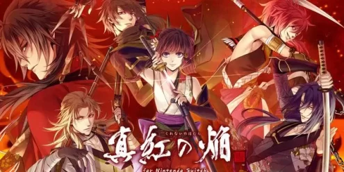 Switch游戏–NS 真红之焰：真田忍法帐 [NSP],百度云下载