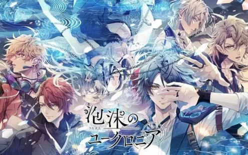Switch游戏–NS 泡沫状真克隆（Utakata no Uchronia）[XCI],百度云下载