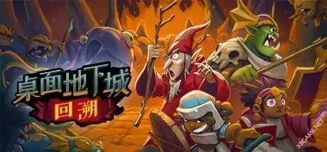 《桌面地下城：回溯/Desktop Dungeons Rewind》中文绿色版