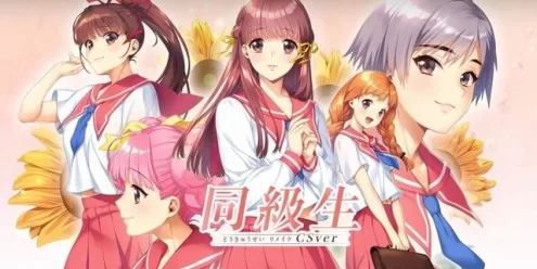 Switch游戏–NS 同级生 Remake CSver（同級生リメイク CSver）[XCI],百度云下载