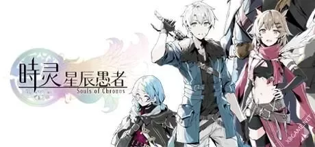 《时灵：星辰愚者/Souls of Chronos》v1.5.240.2|容量3.61GB|官方简体中文版
