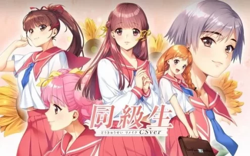Switch游戏–NS 同级生 Remake CSver（同級生リメイク CSver）[XCI],百度云下载