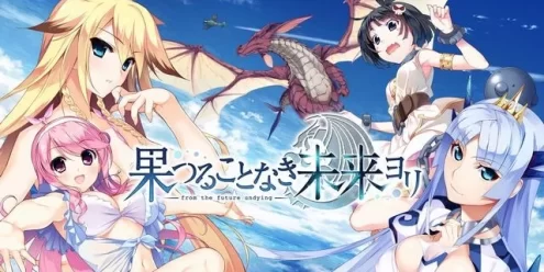 Switch游戏–NS 自无尽的未来（Hatsumira: From the Future Undying）[XCI],百度云下载