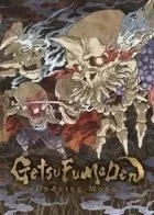 Switch游戏 -月风魔传：不朽之月 GetsuFumaDen: Undying Moon-百度网盘下载