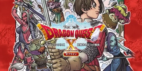 Switch游戏-勇者斗恶龙10离线版_Dragon Quest X|汉化中文|本体+2.0.1补丁+15DLC|NSZ_百度云盘