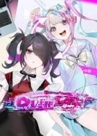 Switch游戏 -主播女孩重度依赖 NEEDY GIRL OVERDOSE-百度网盘下载