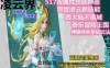 网游蓝田完美国际单机版 155一键端 12职业凌云家园游戏