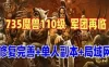 网游单机魔兽世界单机版110级735军团再临 狮王魔兽 优化单刷 可局域网