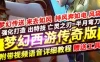 网单传奇单机版 梦幻西游五职业版传奇 专属打造特技装备GM