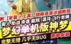 网游梦幻西游单机版神梦3微中变 一键端免虚拟机网单游戏 GM工具+使用教程