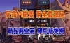 经典网游梦幻西游单机版 天命之战Ⅵ带源码 微变复古全套资料