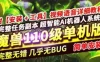 网游单机魔兽世界单机版 110级735 超智能AI机器人 修复完善任务副本BOSS
