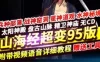 网游单机DNF单机版 95超变山海经无CD真伤二觉三觉女鬼剑七大区域 网单