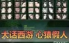 怀旧端游【大话西游】单机版 心猿假人 虚拟机一键端 GM后台 可刷物品元宝 亲测录制视频安装教程网单