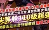 网游DOF110级单机版 超变 头等舱三大陆 全职业真伤二觉三觉