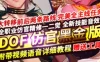 网游单机DNF单机版黑金版 真女鬼剑影舞者忍者大转移前后任务完美版网单