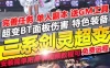 网游剑灵单机版 三系鬼灭超变版本 特色装备单人副本 视频教程+GM