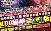 网游DNF单机版 真100级神话1.4版 单机网游 DNF真女鬼剑全职业三觉一键端