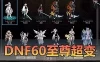 亲测网单【DNF】60超变至尊版 完美无BUG商业版改单机 带GM后台视频安装教学 虚拟机一键端网游单机