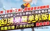 动作手游幻境觉醒单机版一键端 幻境觉醒手游服务端