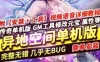 端游传奇异地空间单机版 单职业高清画质圣墟九幽抵一键启动