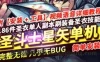 网游剩斗士星矢ol单机版186件圣衣 单人副本 gm刷装备网单游戏